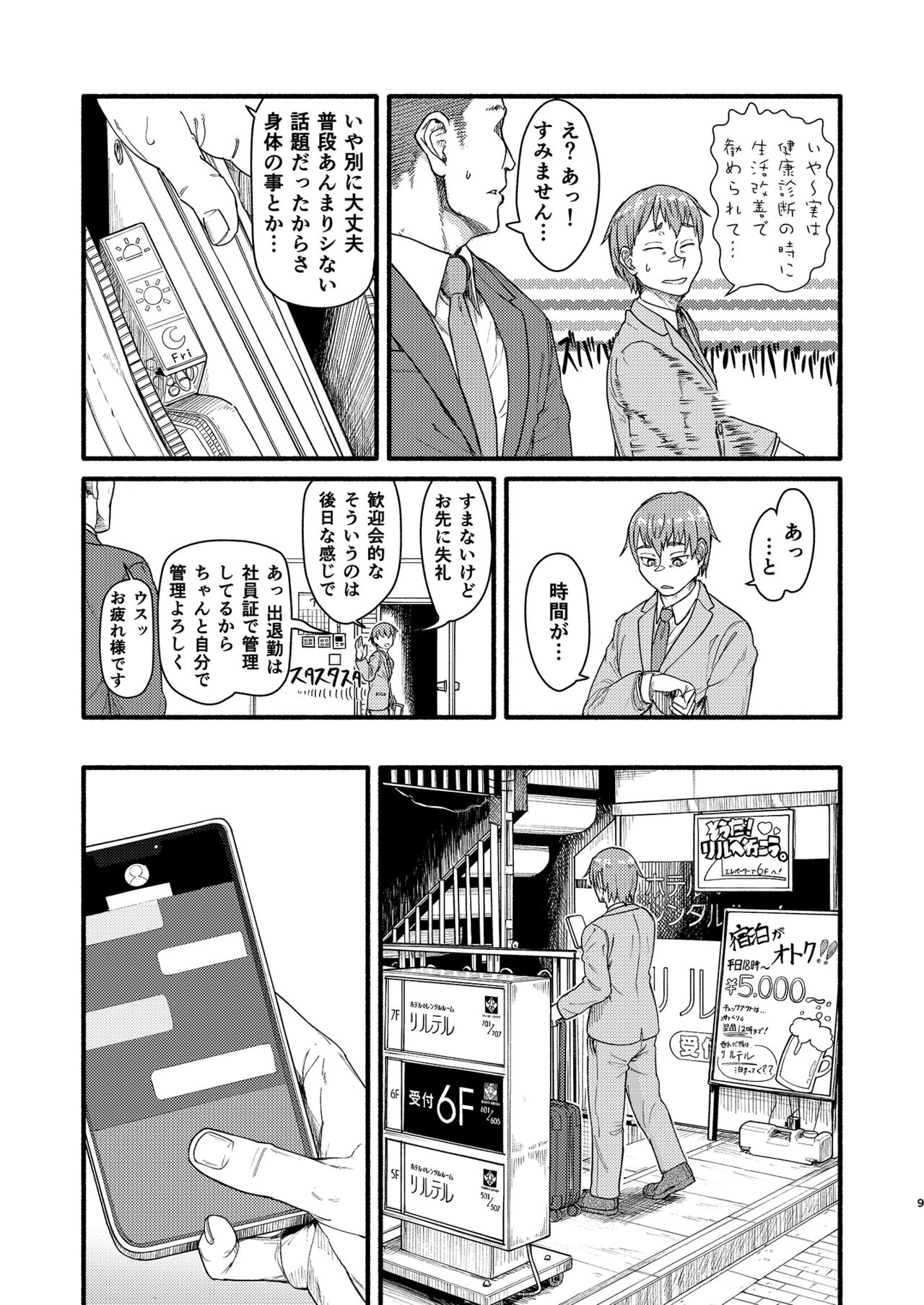 MHD-02 page 8 full