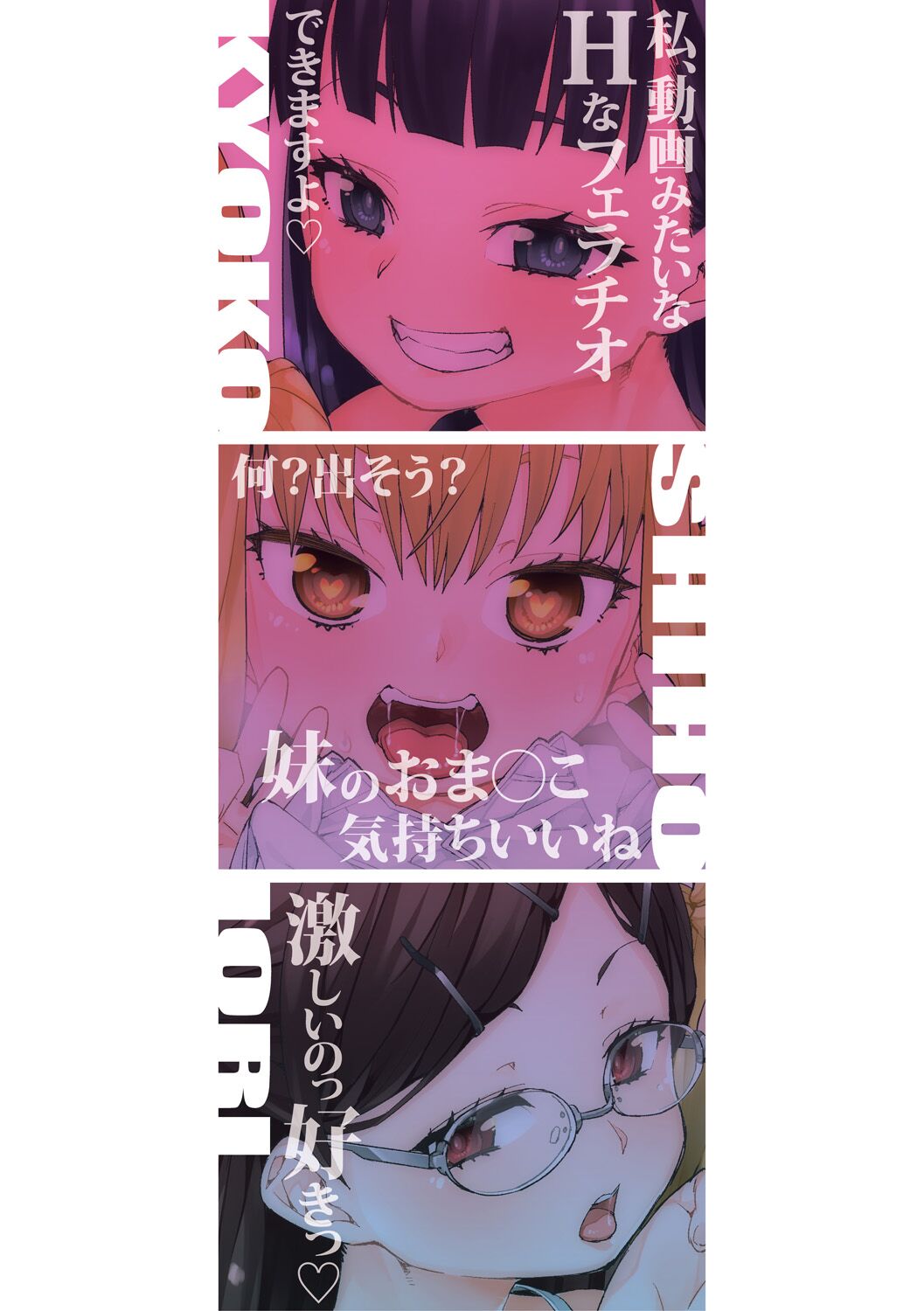 Tousaku Saimin Jikken - Nakadashi Oshioki Bukatsudou   Cap 1-5 page 2 full