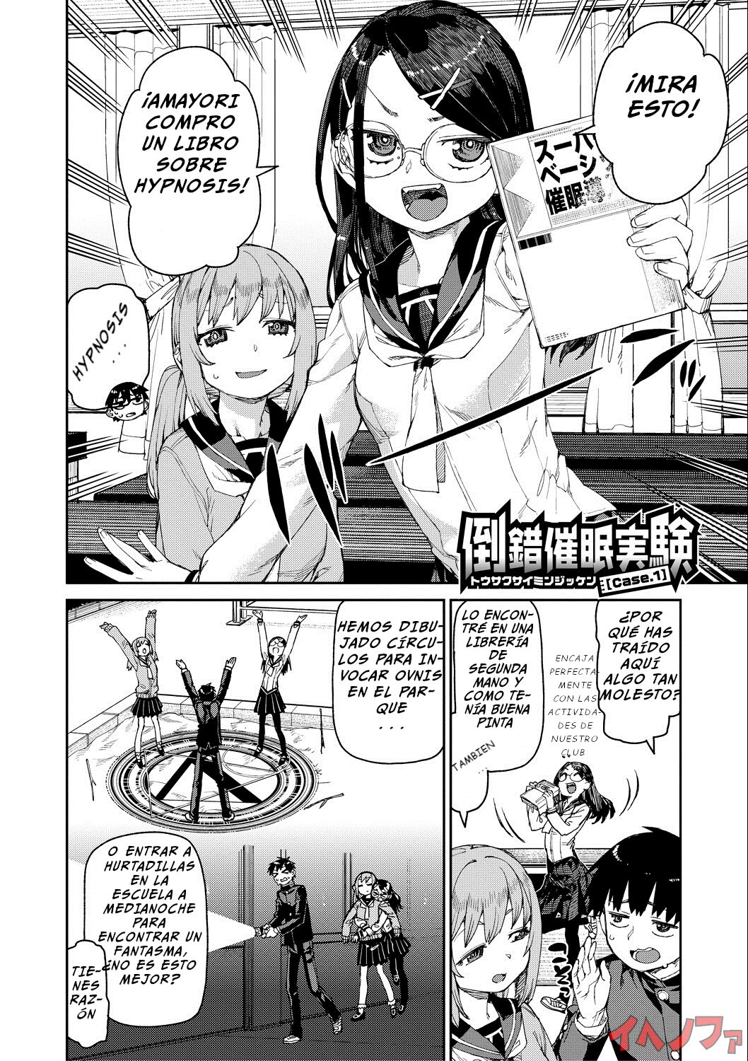 Tousaku Saimin Jikken - Nakadashi Oshioki Bukatsudou   Cap 1-5 page 6 full