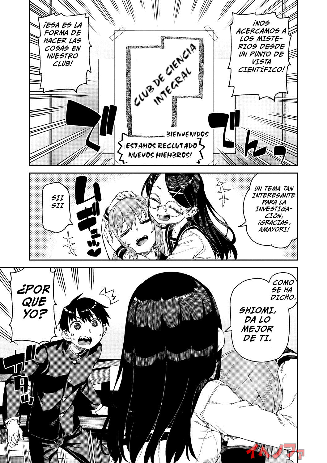 Tousaku Saimin Jikken - Nakadashi Oshioki Bukatsudou   Cap 1-5 page 7 full