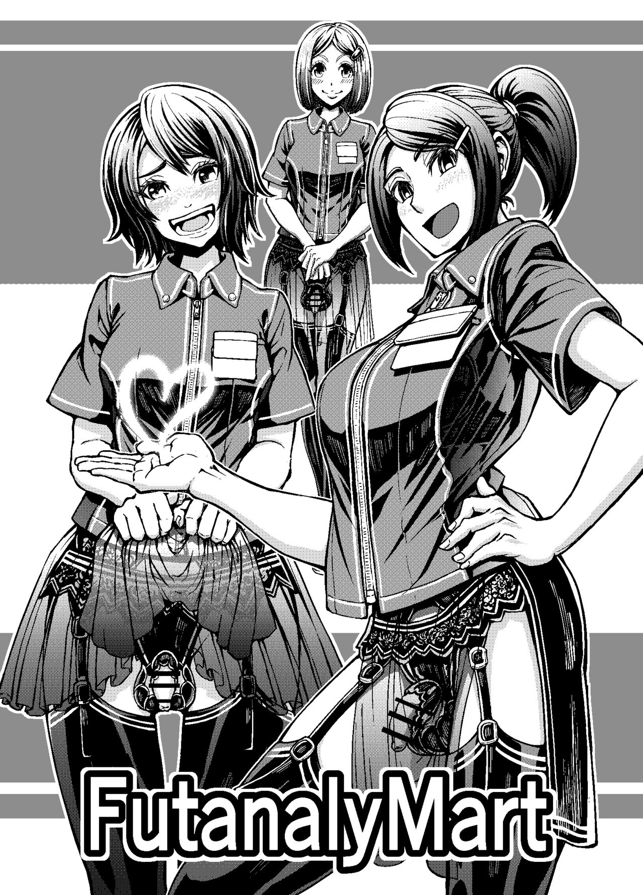 Anata to ko biwo FutanalyMart page 2 full
