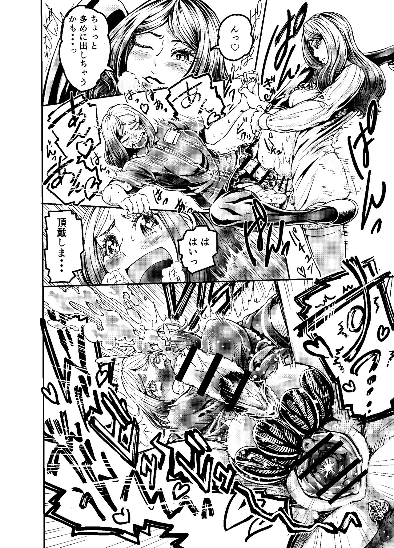 Anata to ko biwo FutanalyMart page 4 full
