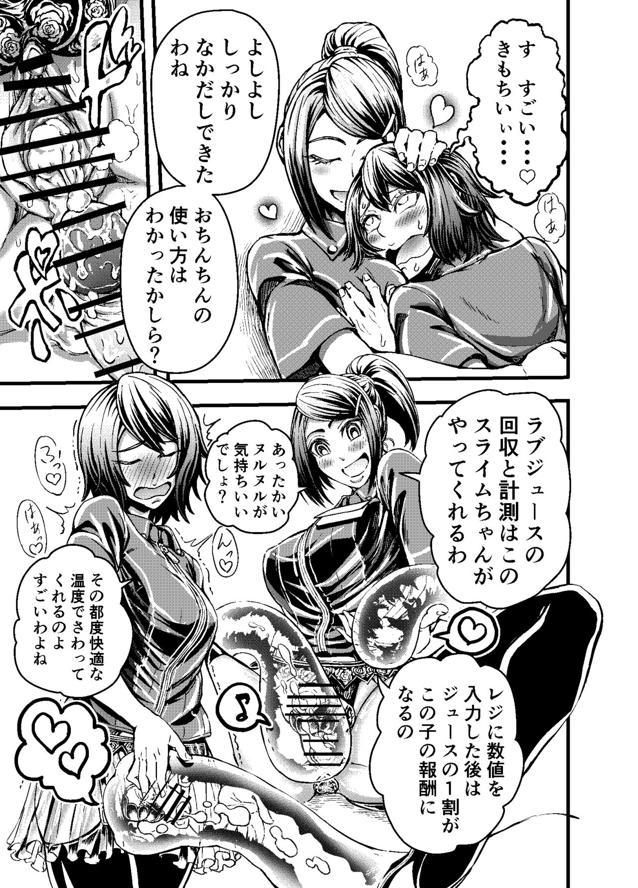 Anata to ko biwo FutanalyMart page 9 full