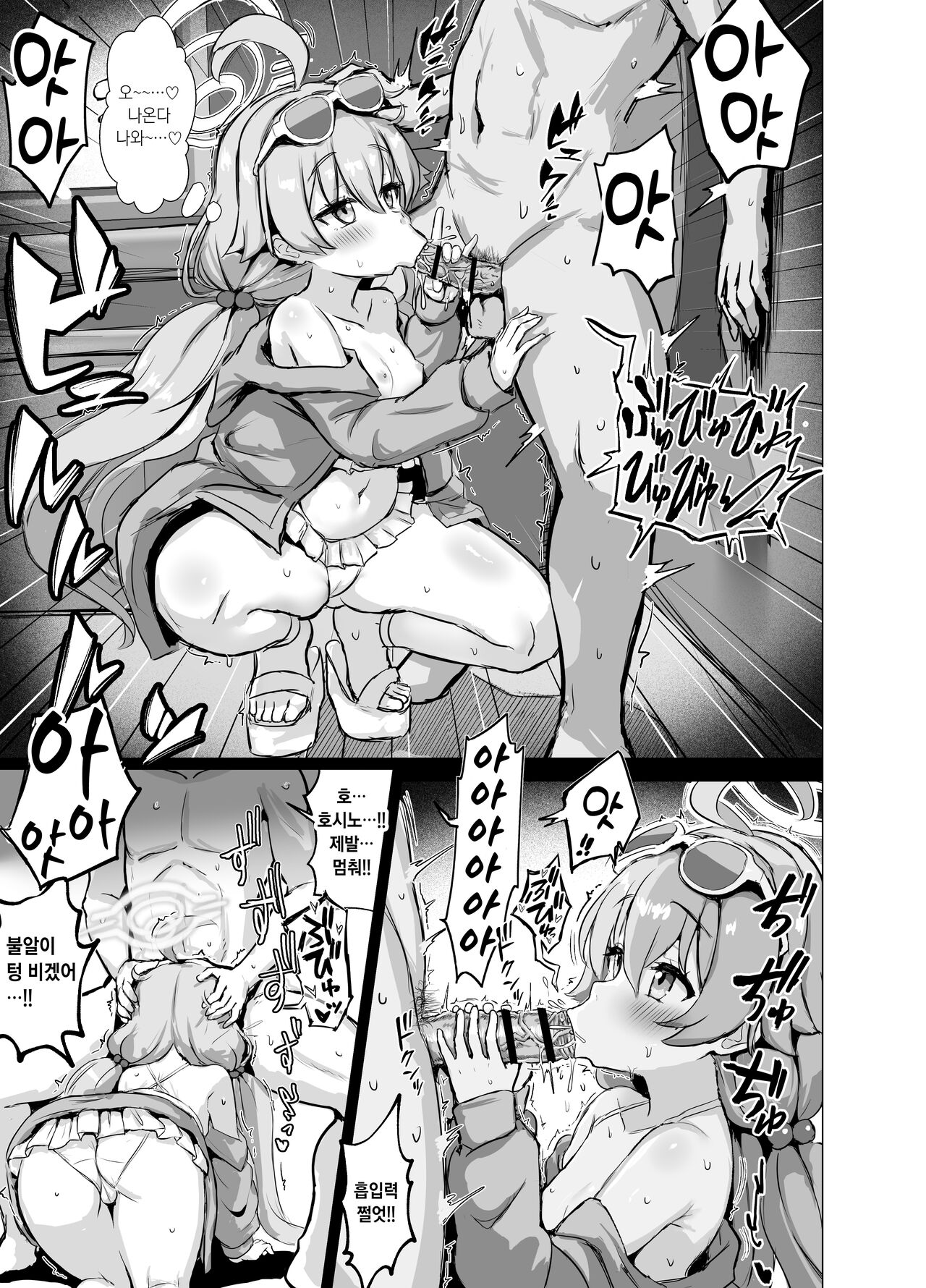 Abydos Soapland Mizugi Oji-san  1, 2 | 아비도스 소프랜드 수영복 아저씨 page 7 full