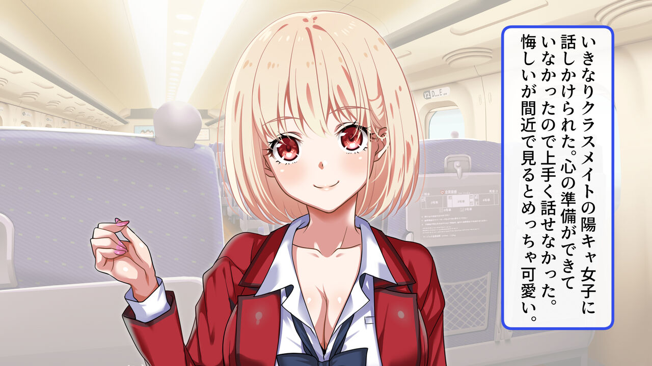 InCha Danshi to YouCha Joshi no Ecchi Shimakuri Shuugaku Ryokou page 10 full