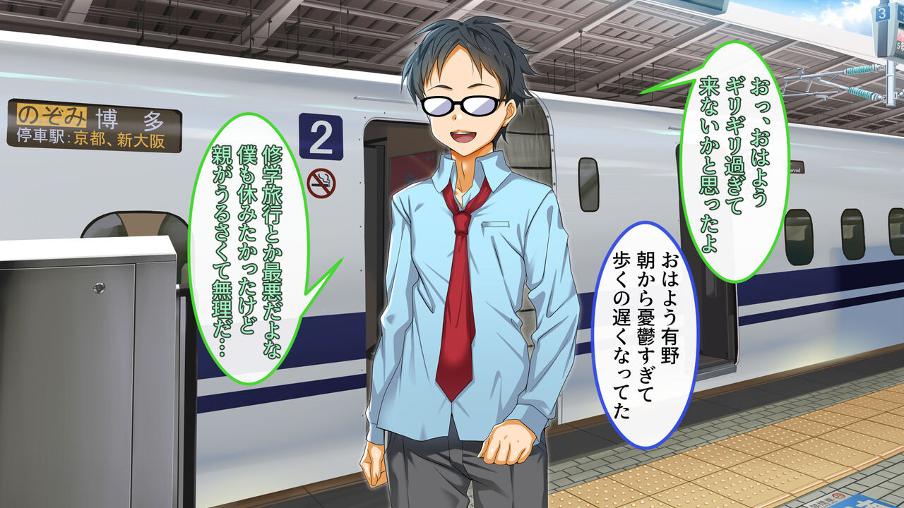InCha Danshi to YouCha Joshi no Ecchi Shimakuri Shuugaku Ryokou page 5 full