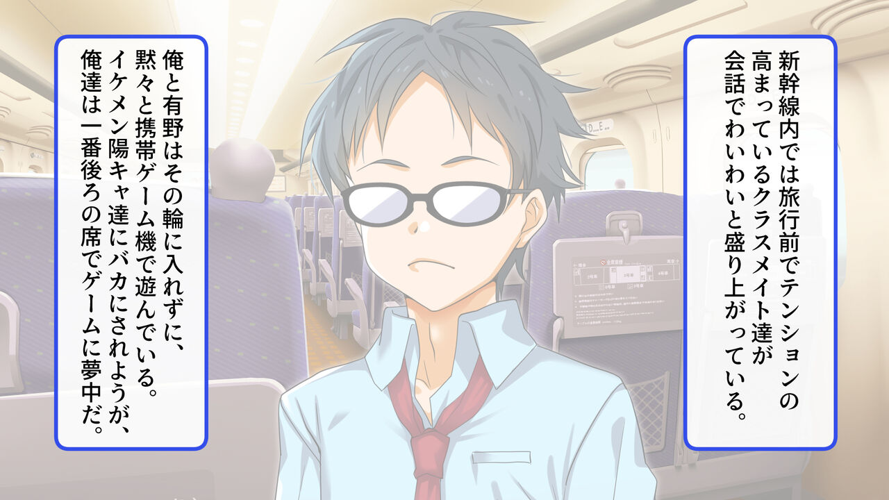 InCha Danshi to YouCha Joshi no Ecchi Shimakuri Shuugaku Ryokou page 8 full