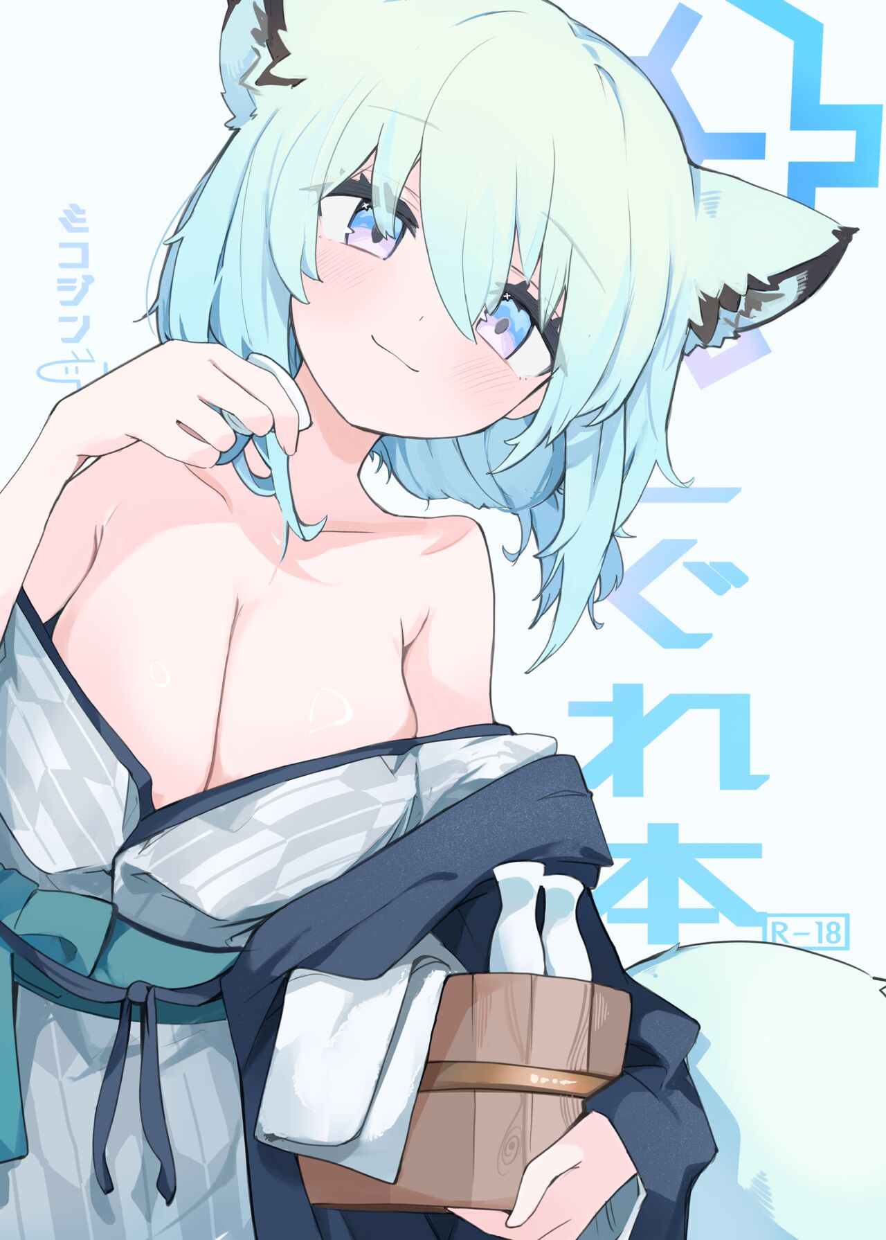 Shigure Hon page 1 full