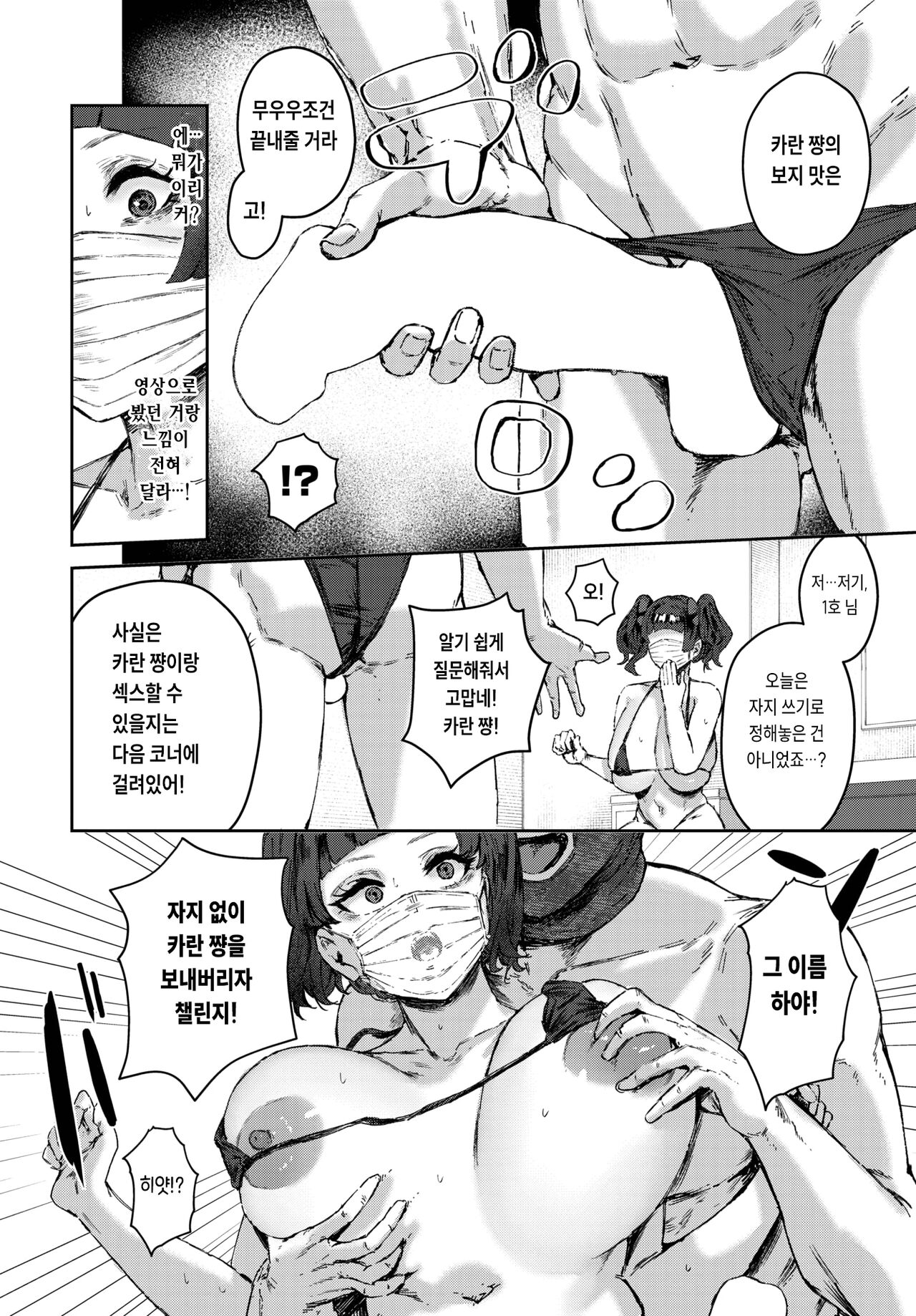 Suki no tamenara page 6 full