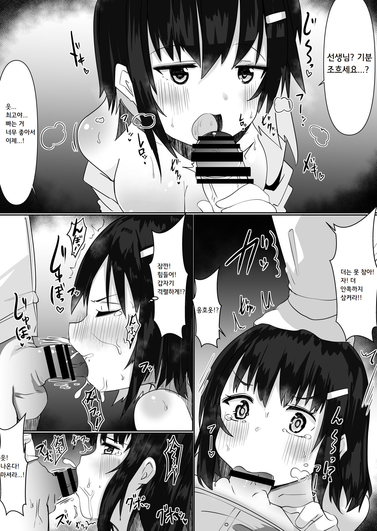Irekae Appli de Nottori Sex! ~ Onna no Karada de Sukebe Shimakuri ~ | 교체 앱으로 탈취섹스! ~여자의 몸으로 야한 놀이~ page 9 full