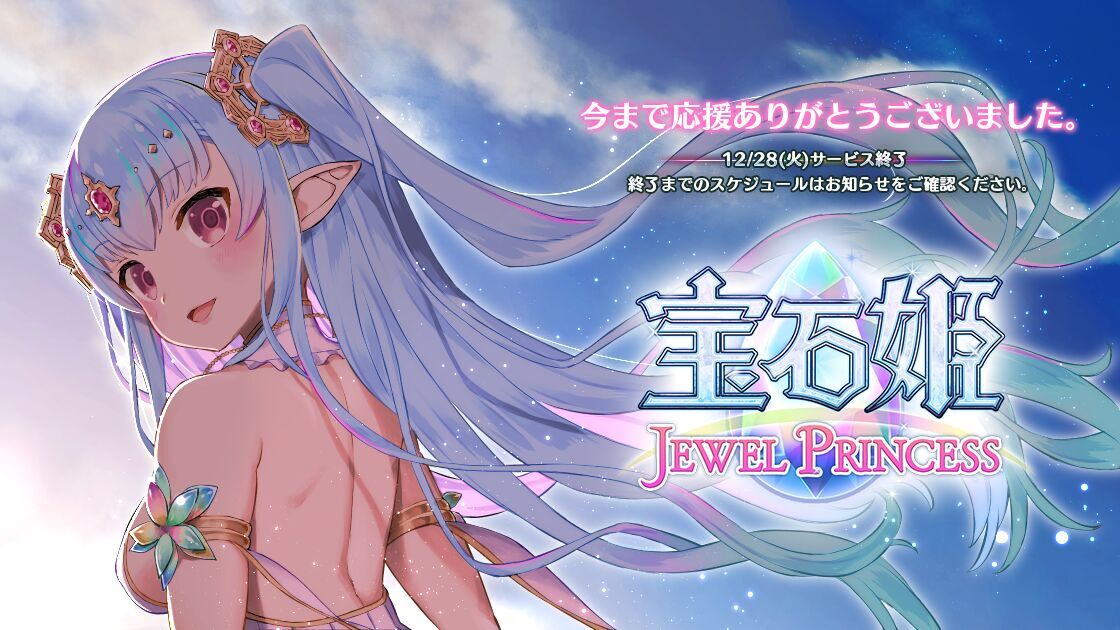 Jewel princess Decensored page 1 full