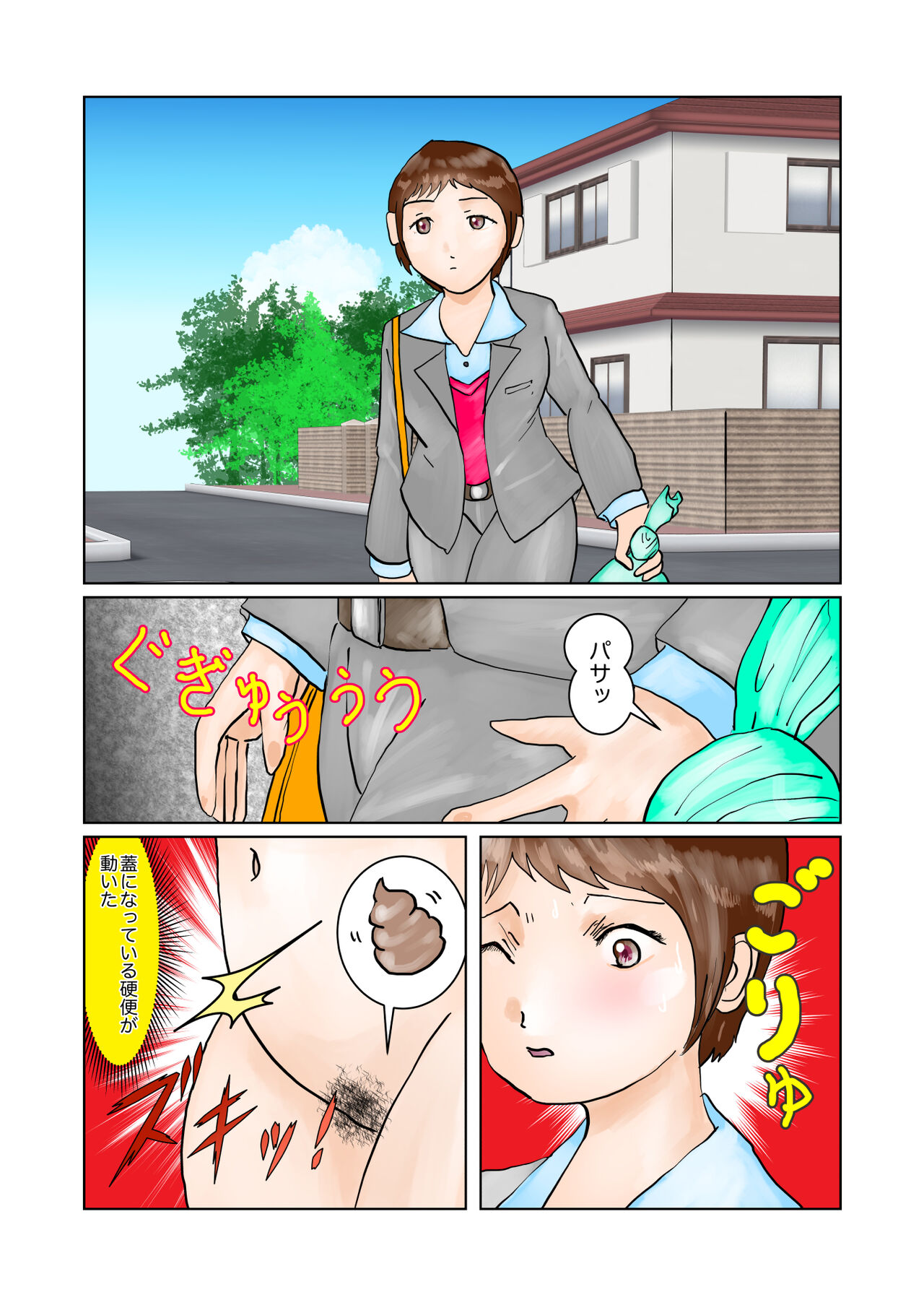 Ayane-chan Petite Panic page 4 full
