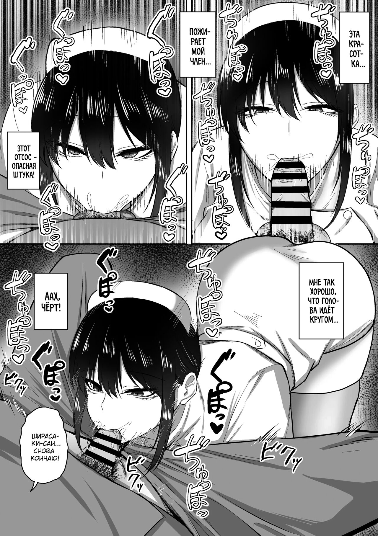Nurse no Shirasaki-san ni Seiyoku Shori o Shite morau Hanashi page 10 full