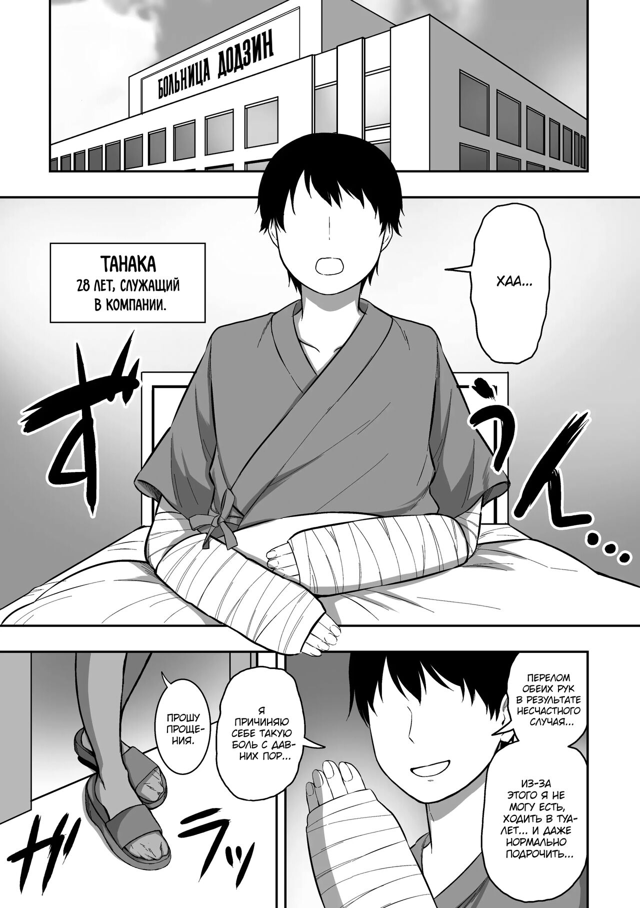 Nurse no Shirasaki-san ni Seiyoku Shori o Shite morau Hanashi page 2 full