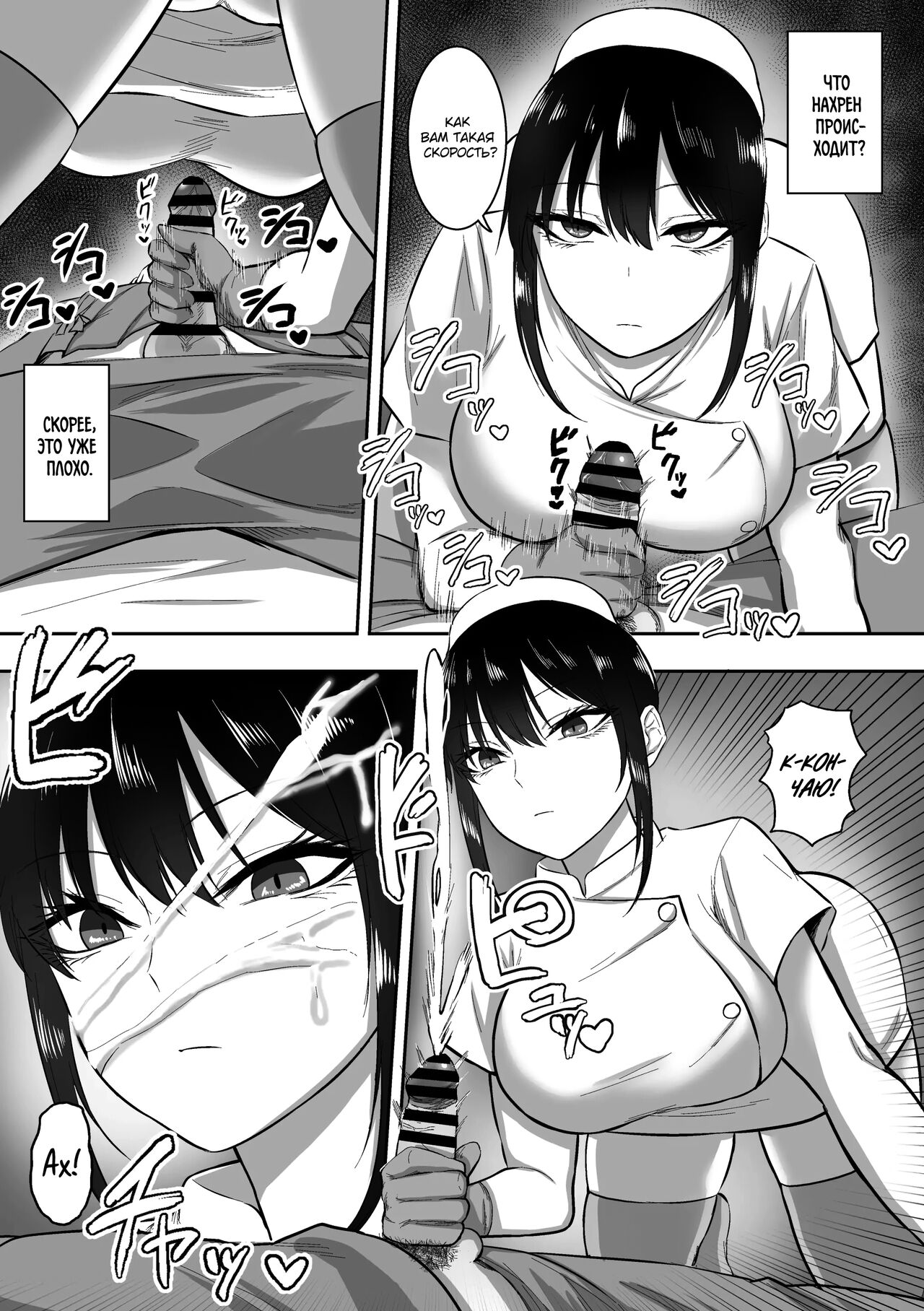 Nurse no Shirasaki-san ni Seiyoku Shori o Shite morau Hanashi page 7 full