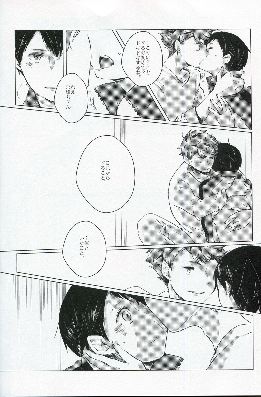 Sakura no Ato page 3 full