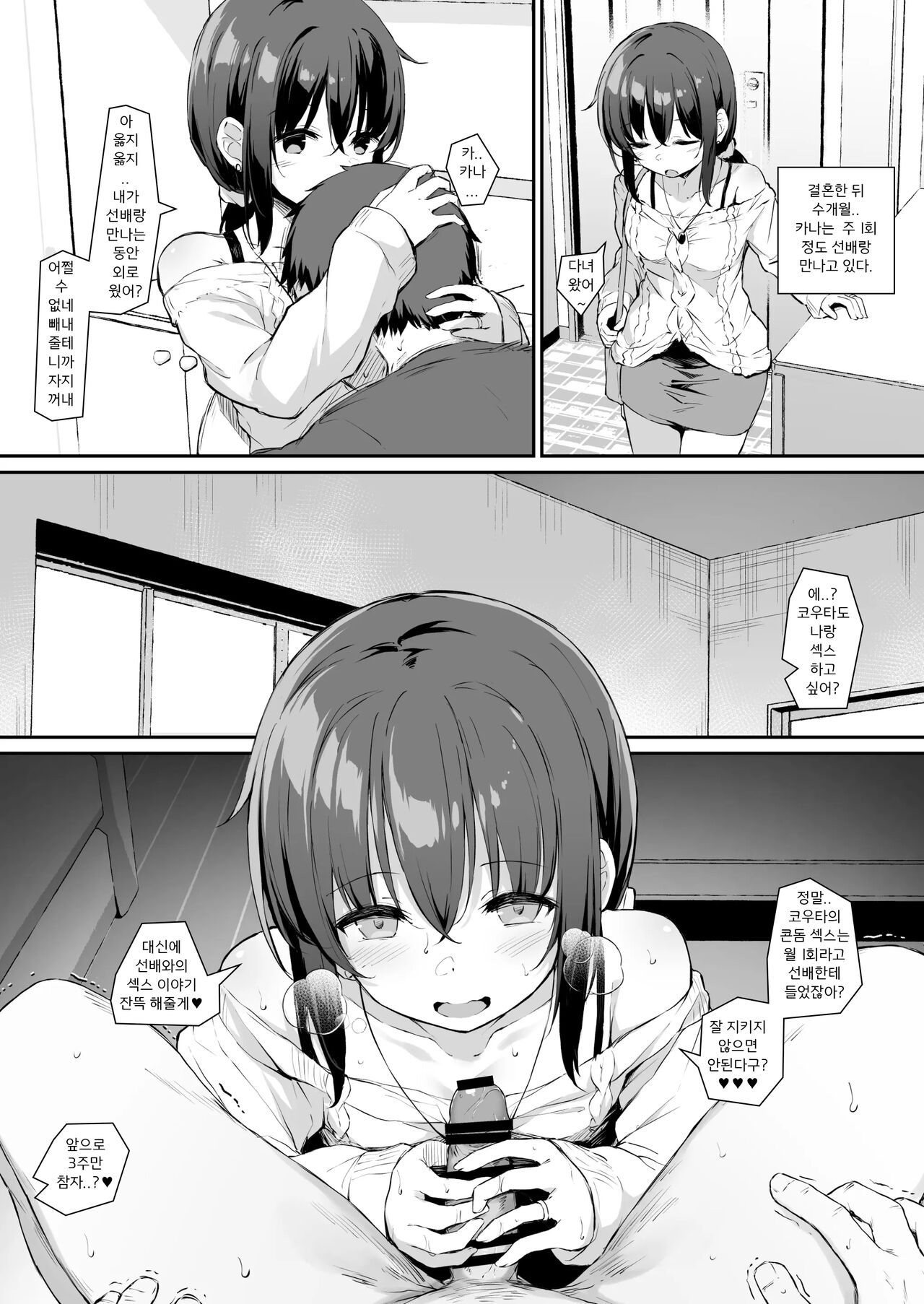 NeuTRalActor おまけ page 3 full