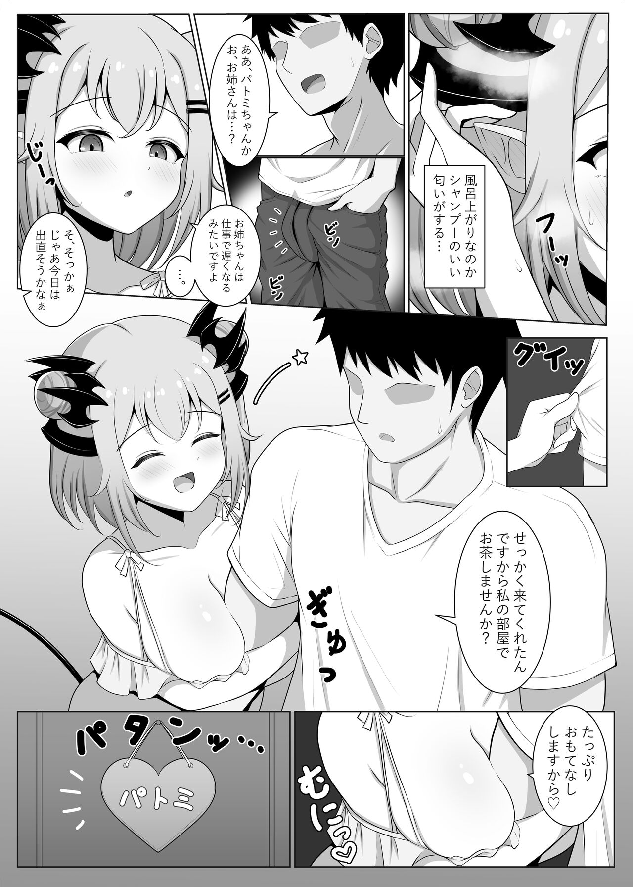 PATROR1 page 5 full
