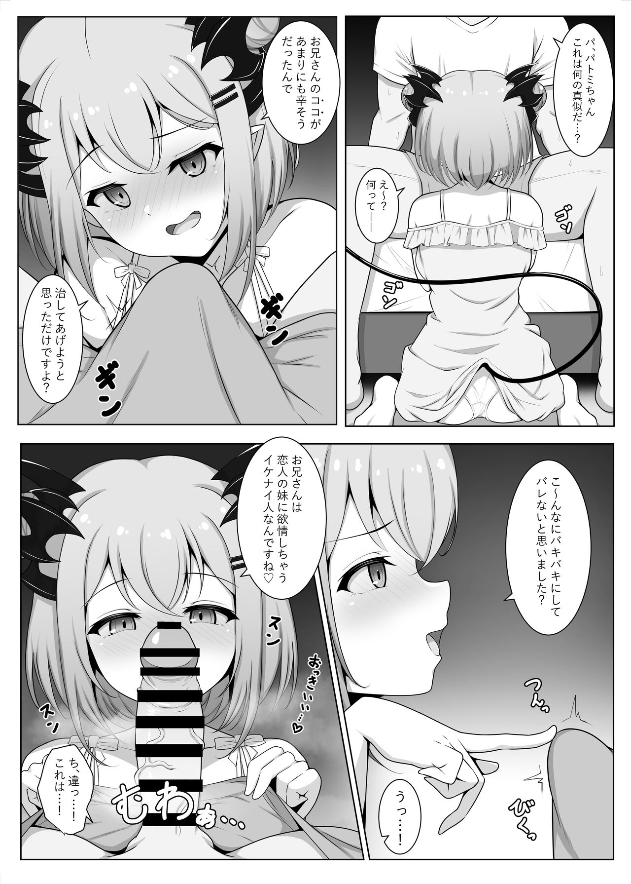 PATROR1 page 6 full