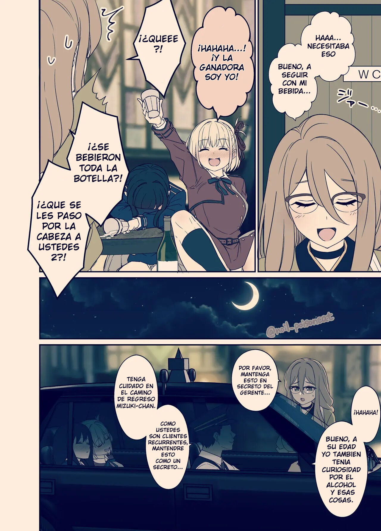 Deisui shita Inoue Takina ni Warui Koto o suru Hanashi | Una historia sobre cosas malas que le hice a una Inoue Takina Borracha page 3 full
