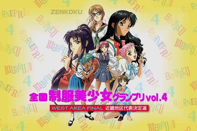 Zenkoku seifuku bishōjo guranpuri vol.4 page 1 full