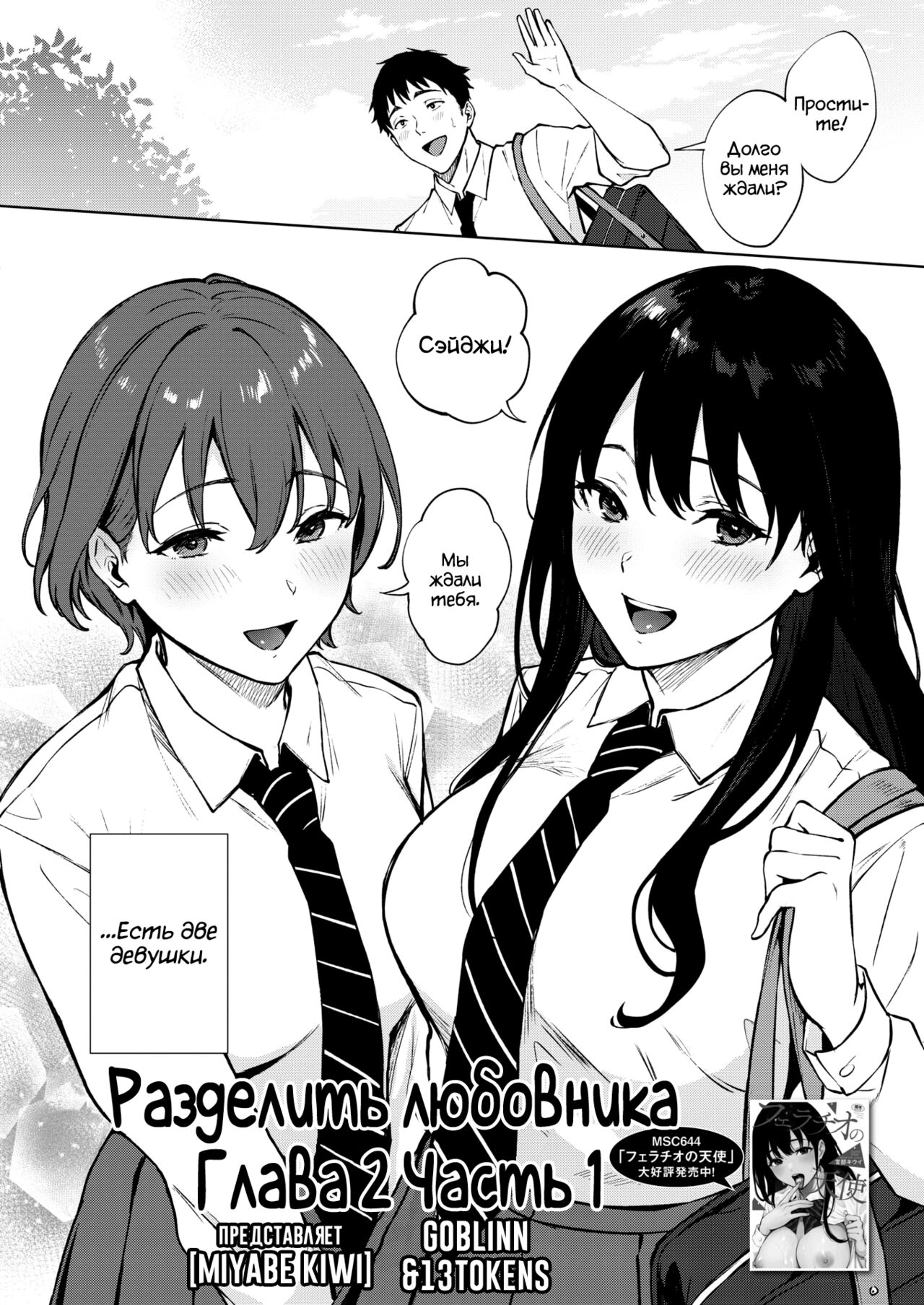 Share Loveru 2 | Разделить любовника 2 - Page 2 - IMHentai