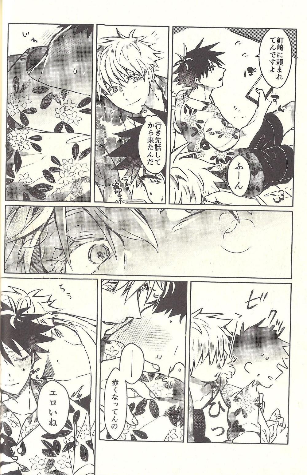 Kagehinata Sweet Let Loose page 4 full