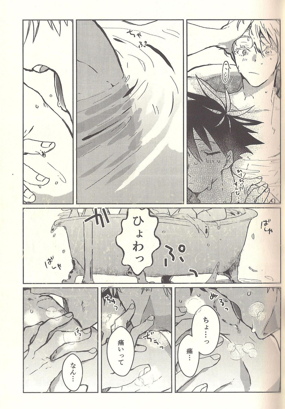 Kagehinata Sweet Let Loose page 7 full