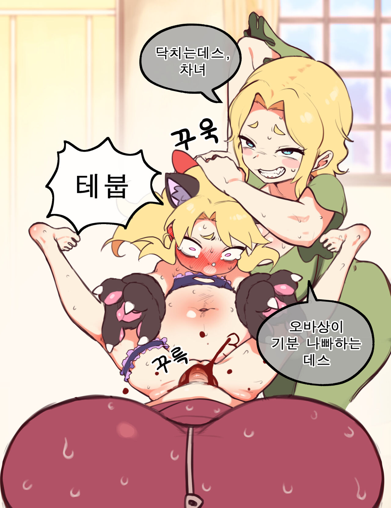 Noa page 6 full