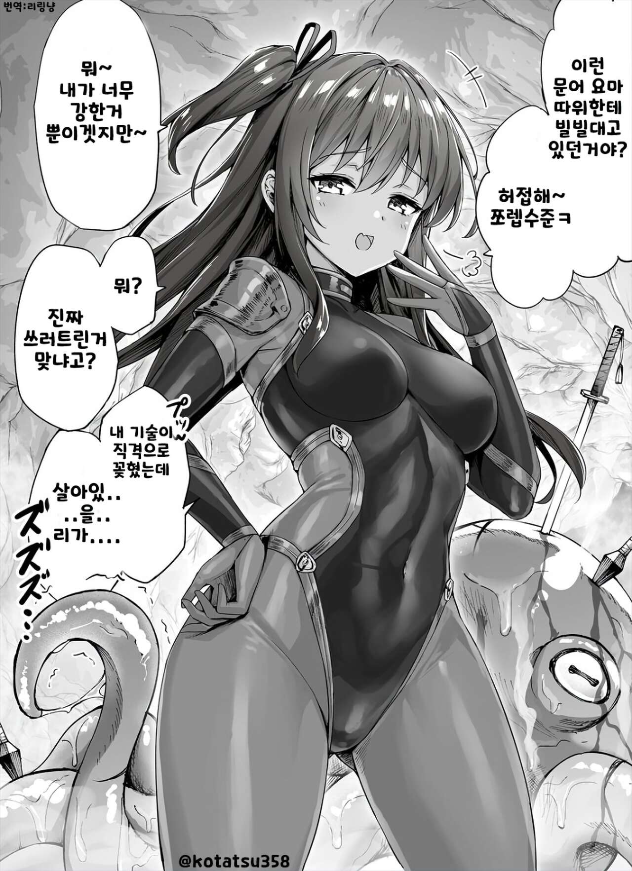 Make Flag Binbin na Kasshoku Mesugaki Kunoichi-chan page 1 full