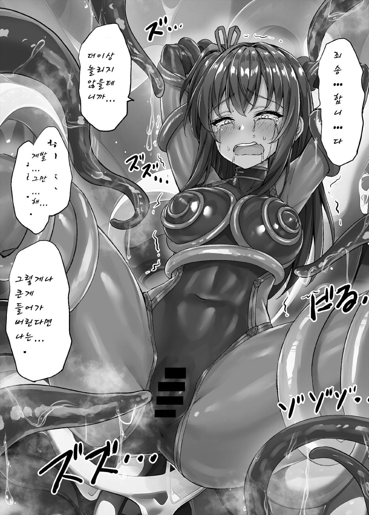 Make Flag Binbin na Kasshoku Mesugaki Kunoichi-chan page 2 full