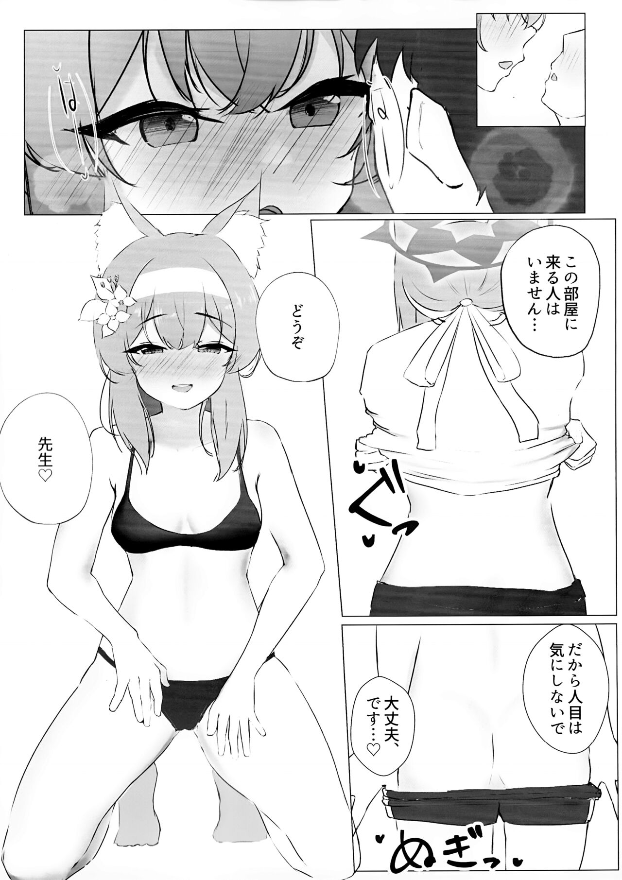 Iotu Yoku to Futari Ture page 10 full