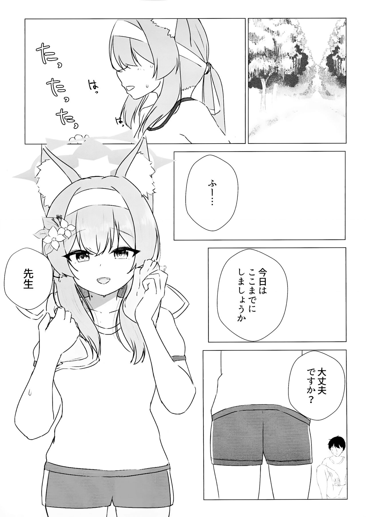 Iotu Yoku to Futari Ture page 2 full