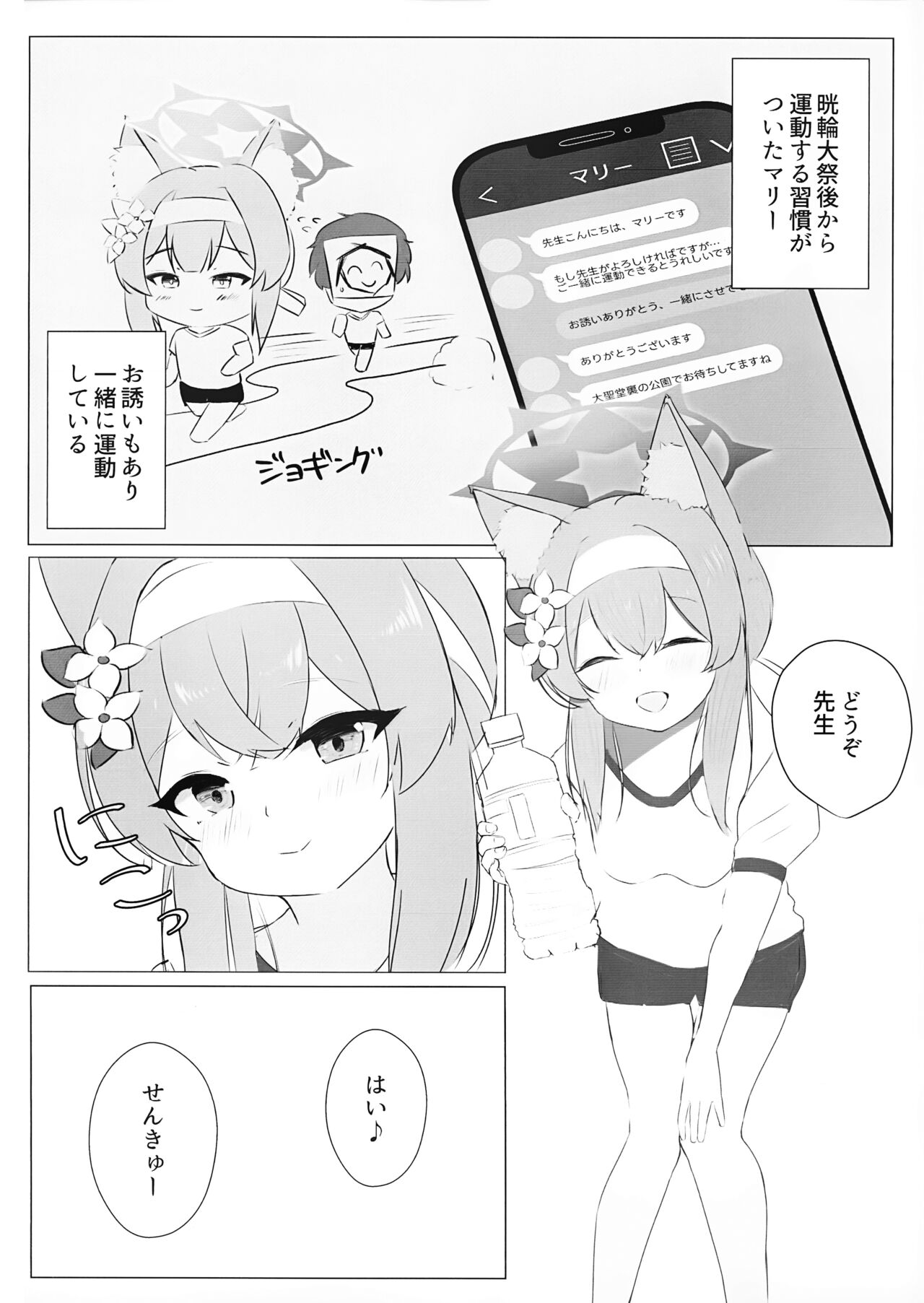 Iotu Yoku to Futari Ture page 3 full