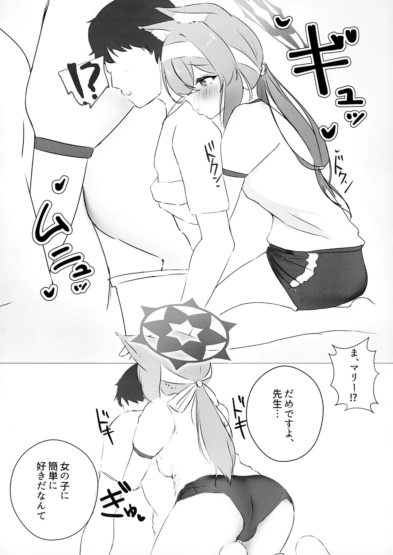 Iotu Yoku to Futari Ture page 7 full