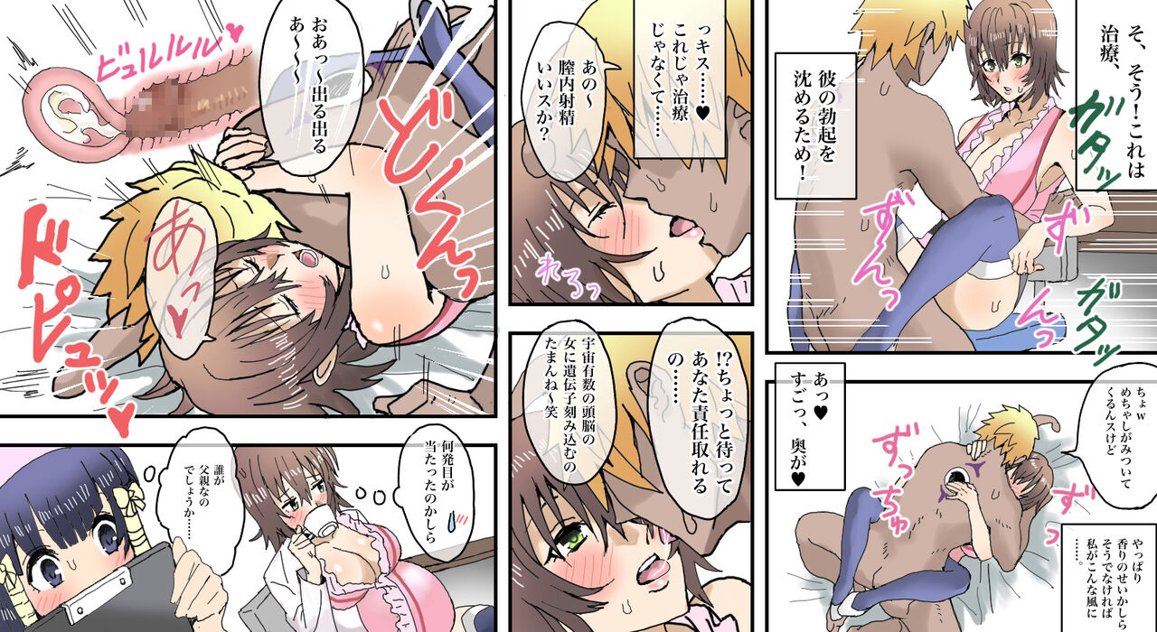 ●PIXIV● なり page 10 full