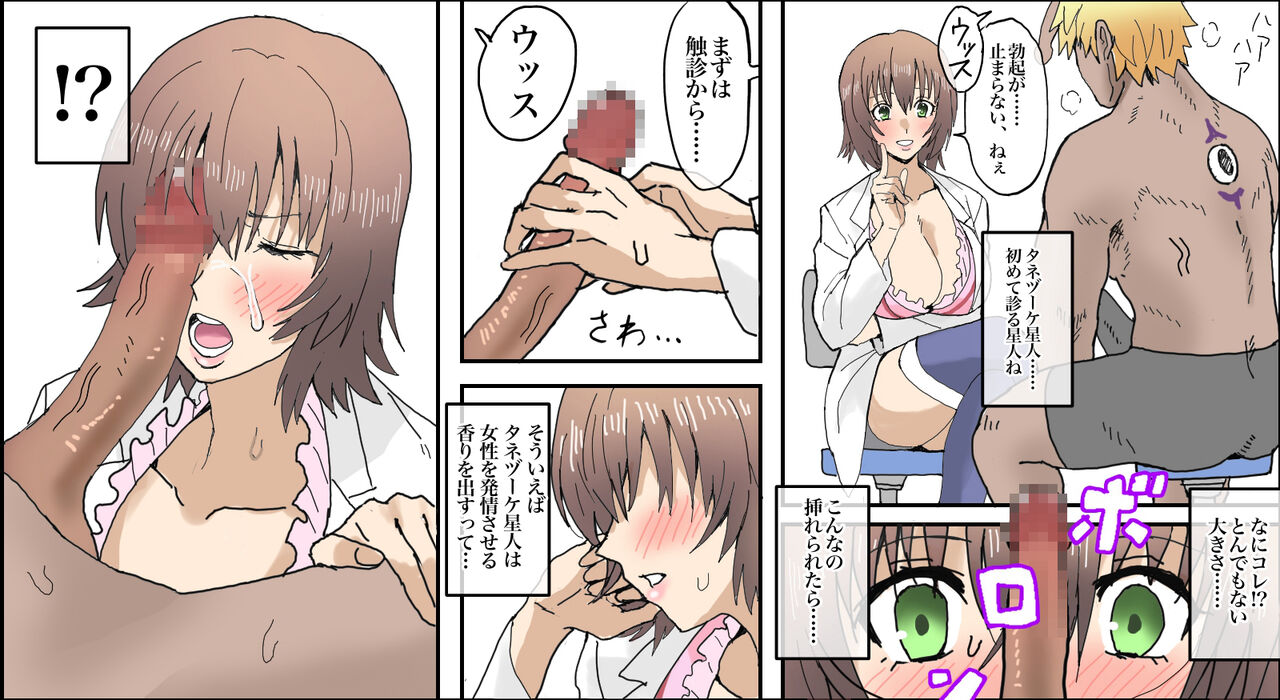 ●PIXIV● なり page 8 full
