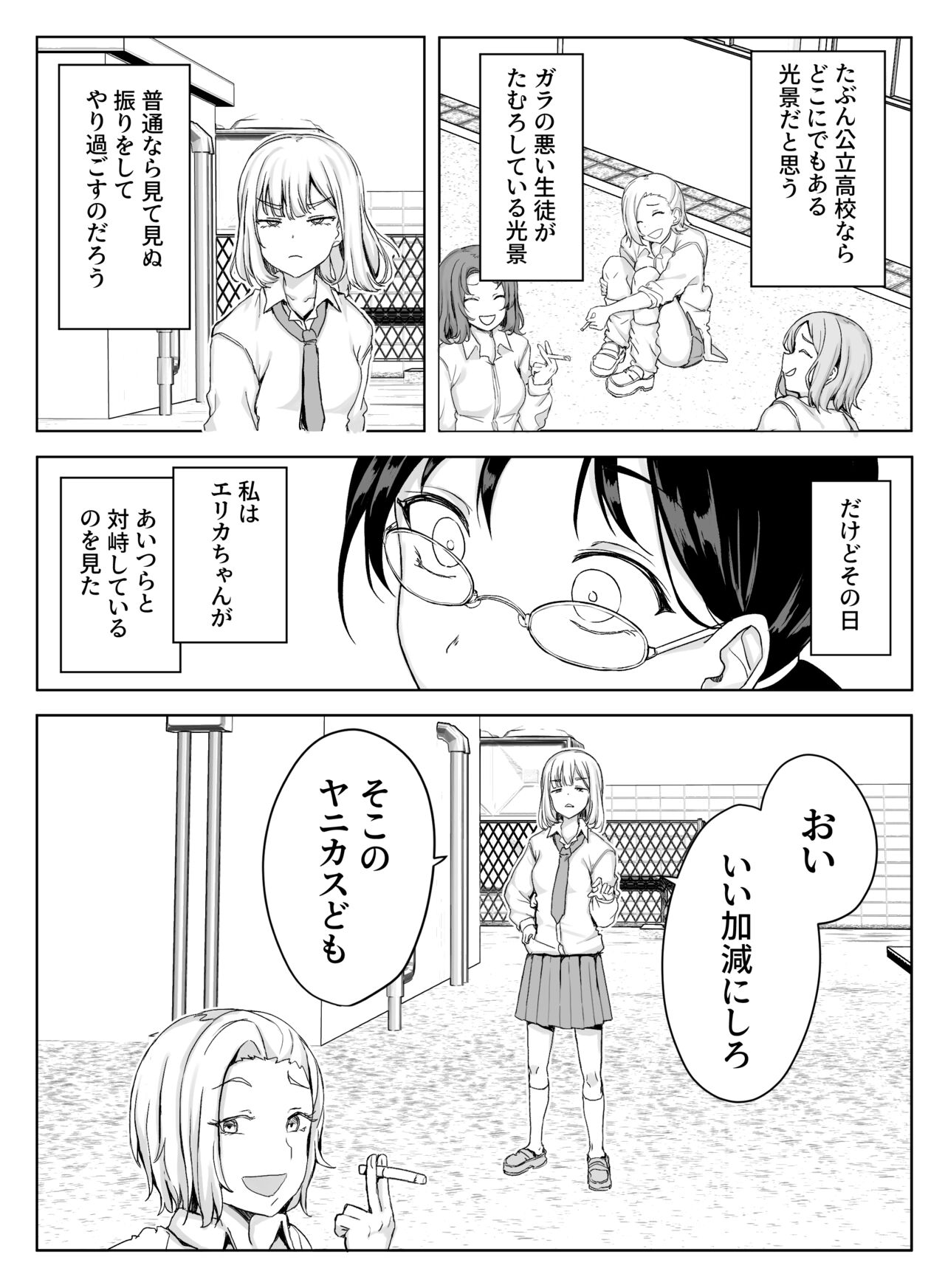 Erikachan Kyōsei Shūchi Ijime Jigoku Omanko Roshutsu Meirei & Songen Hakai Ganimata Zenra Kupa~a Pōzu o Waraimono ni Sa Reru Buzama Seikatsu page 7 full