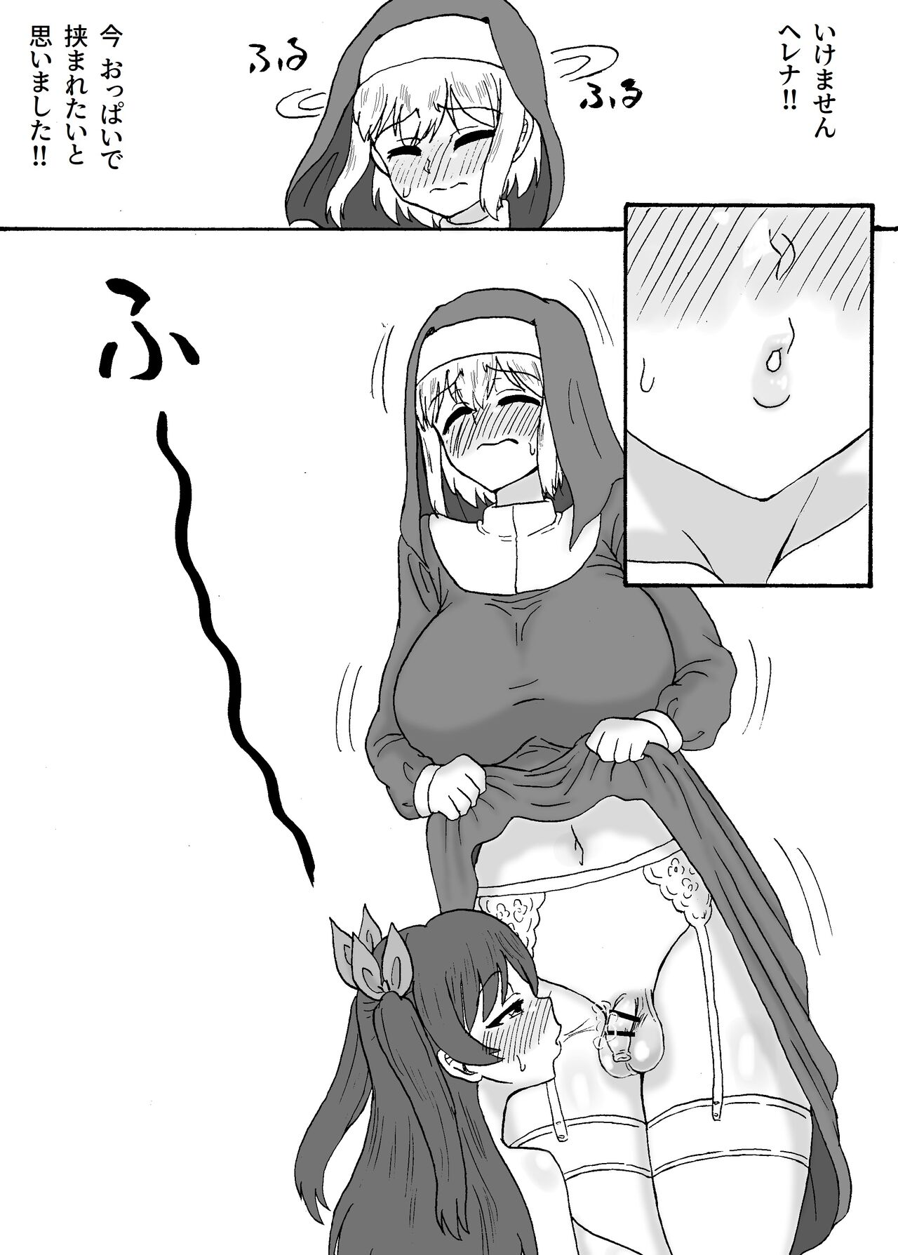 Futanari Shisutā wa Seiyoku ni Aragaenai page 5 full