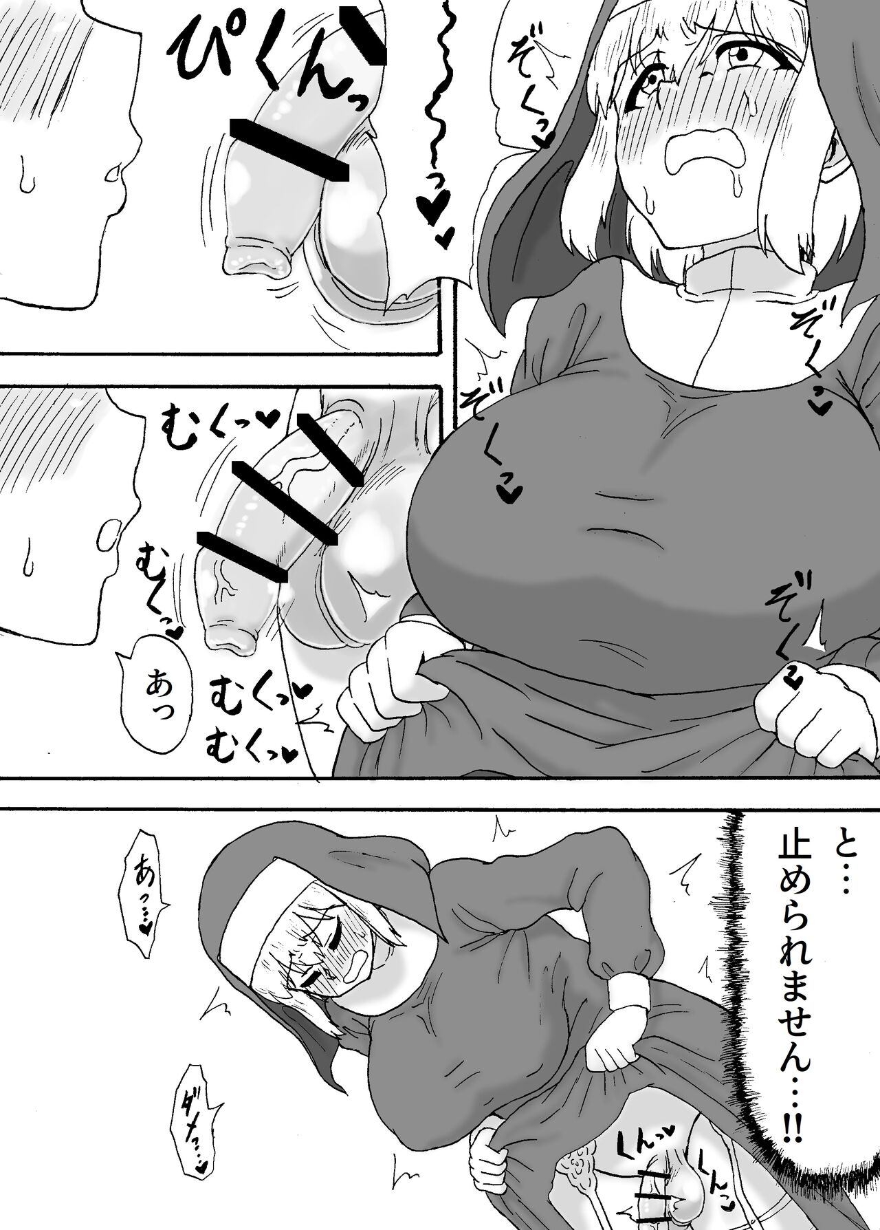 Futanari Shisutā wa Seiyoku ni Aragaenai page 6 full