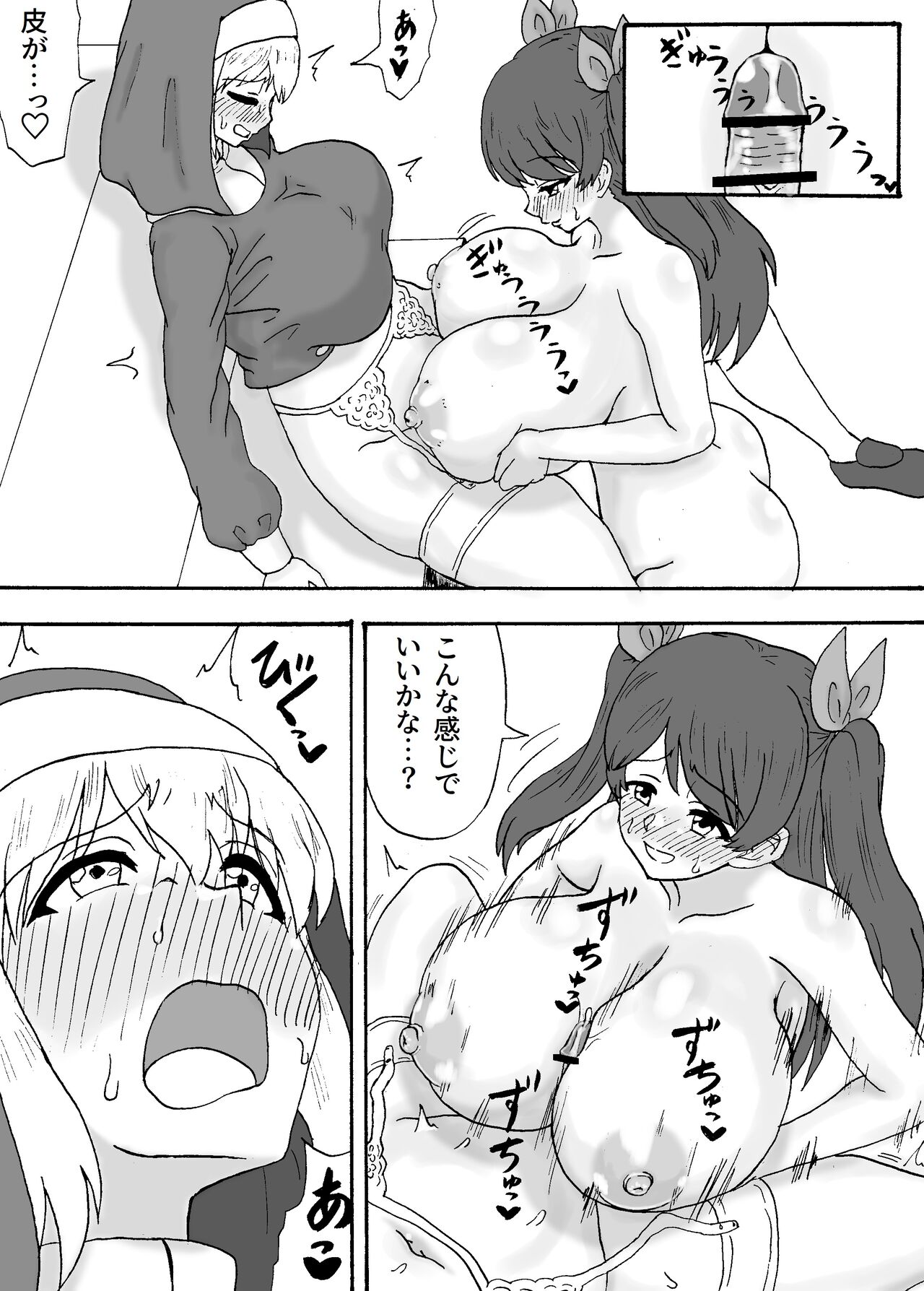 Futanari Shisutā wa Seiyoku ni Aragaenai page 9 full