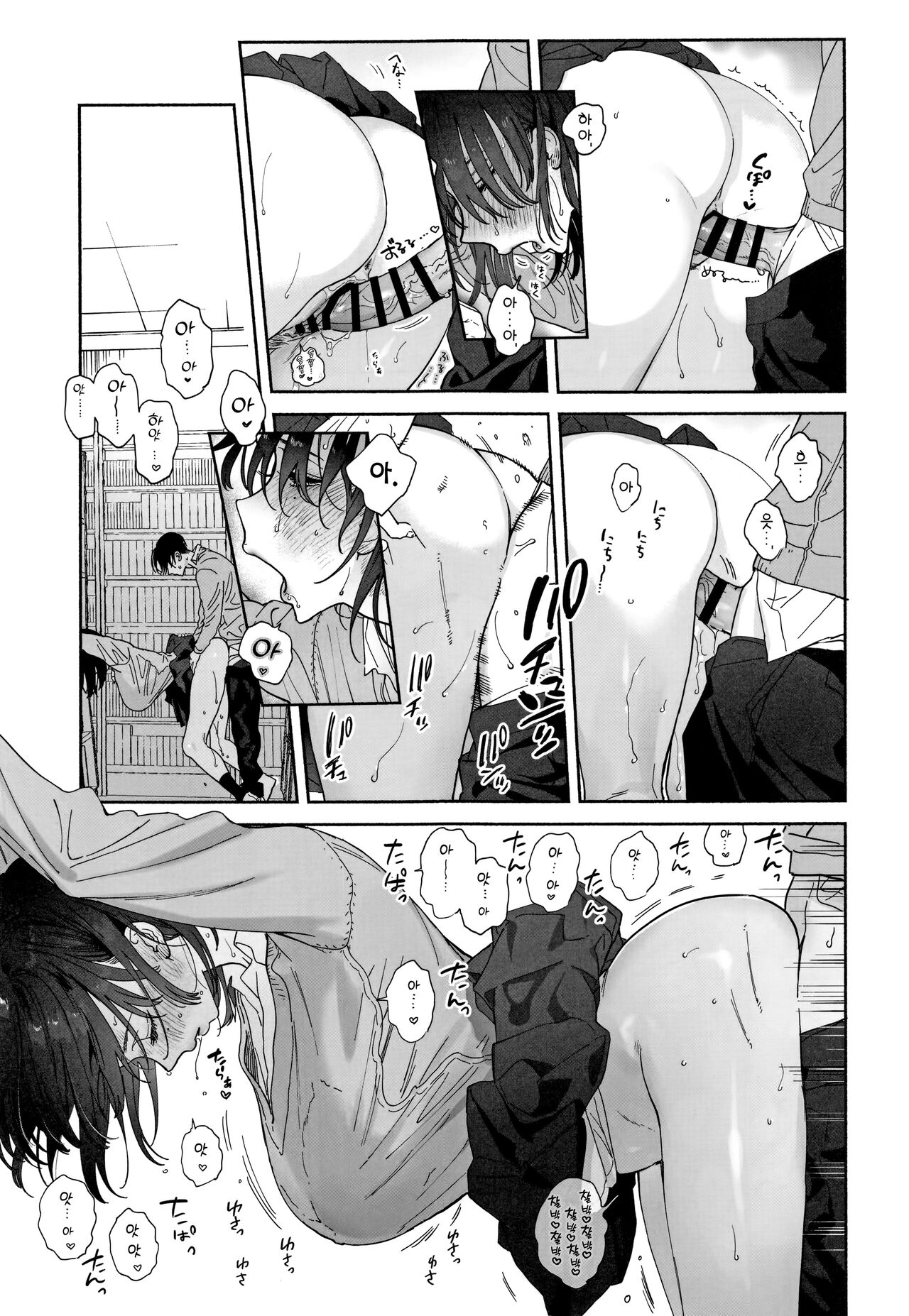 Mukuchi na Tosho Iin to Sex Zuke. Natsuyasumi Hen ~Sex zuke no Futsukakan...~ | 과묵한 도서위원과 섹스삼매경. 여름방학편~이틀간의 섹스삼매경~ page 8 full