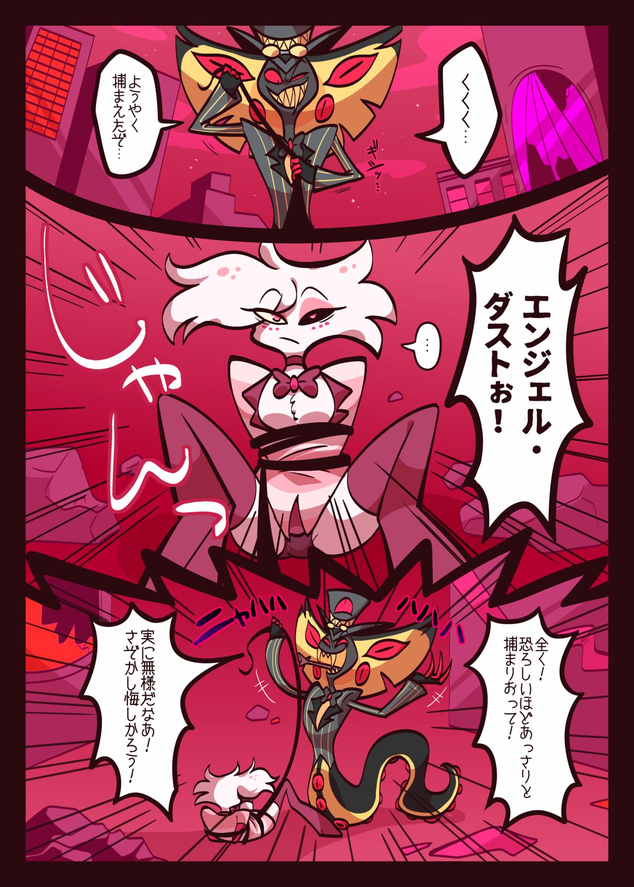 蜘蛛蛇のえっち本 page 4 full