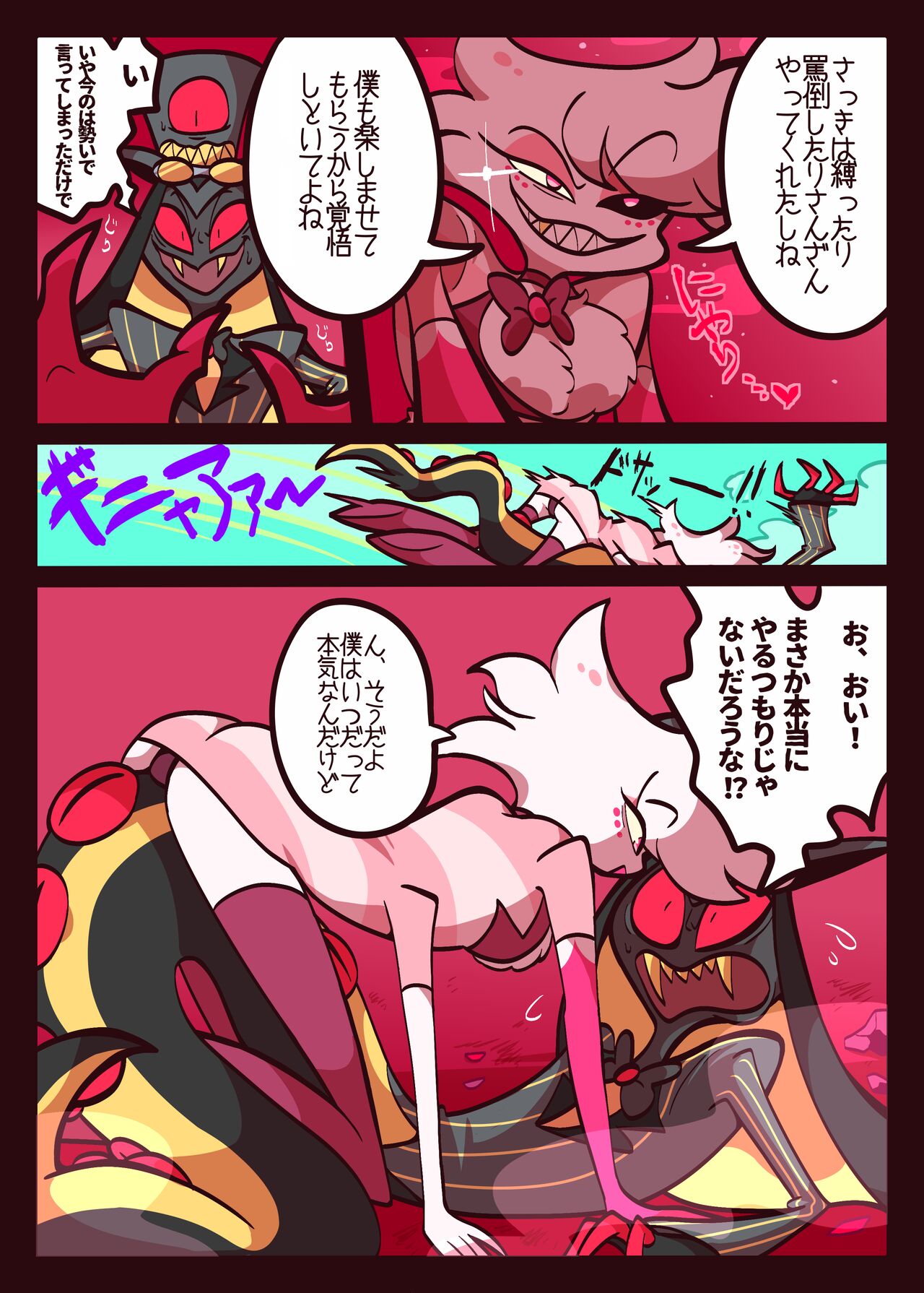 蜘蛛蛇のえっち本 page 9 full
