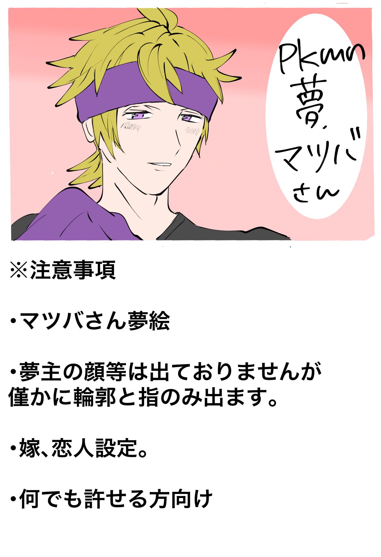 Mudai page 1 full