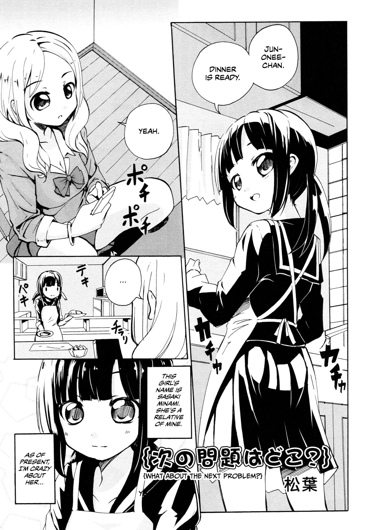 Tsugi ha Mondai no doko page 1 full