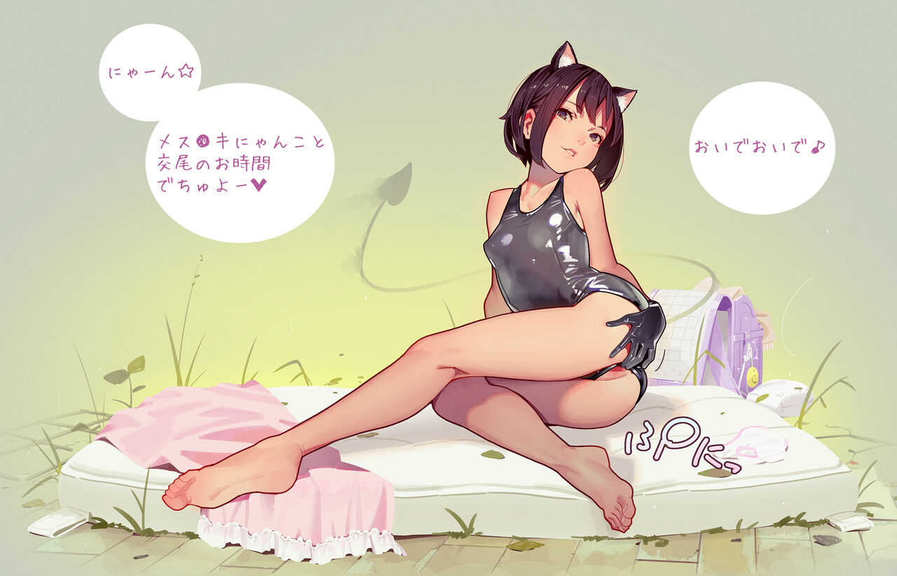 Mesugaki Nyanko page 2 full
