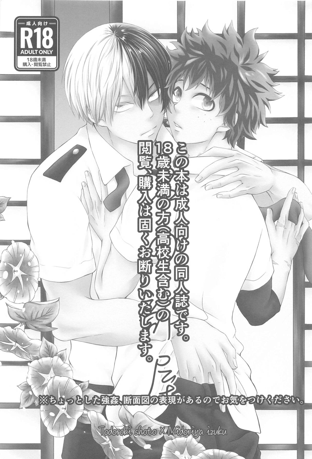 Kimi no Heya page 2 full