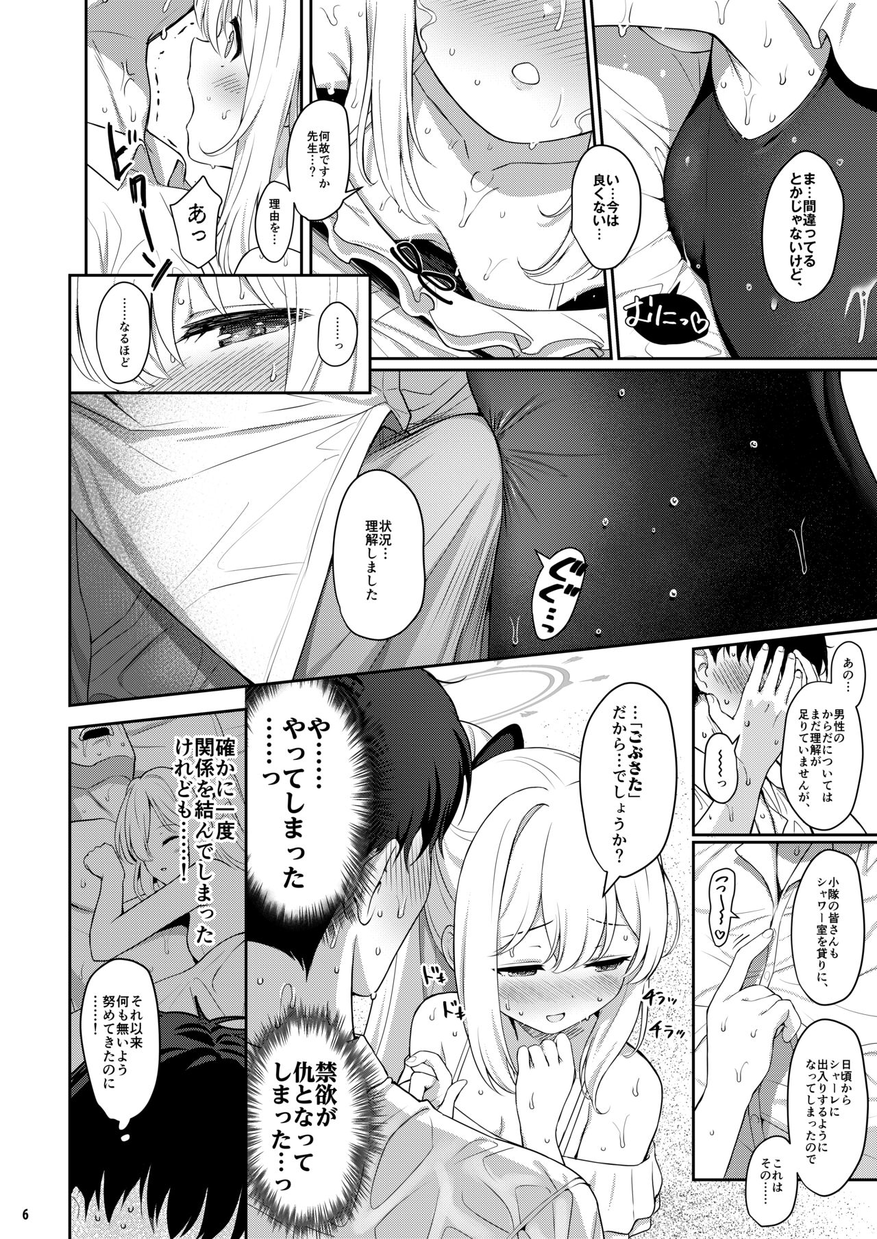 LOVE IT  ONE page 5 full
