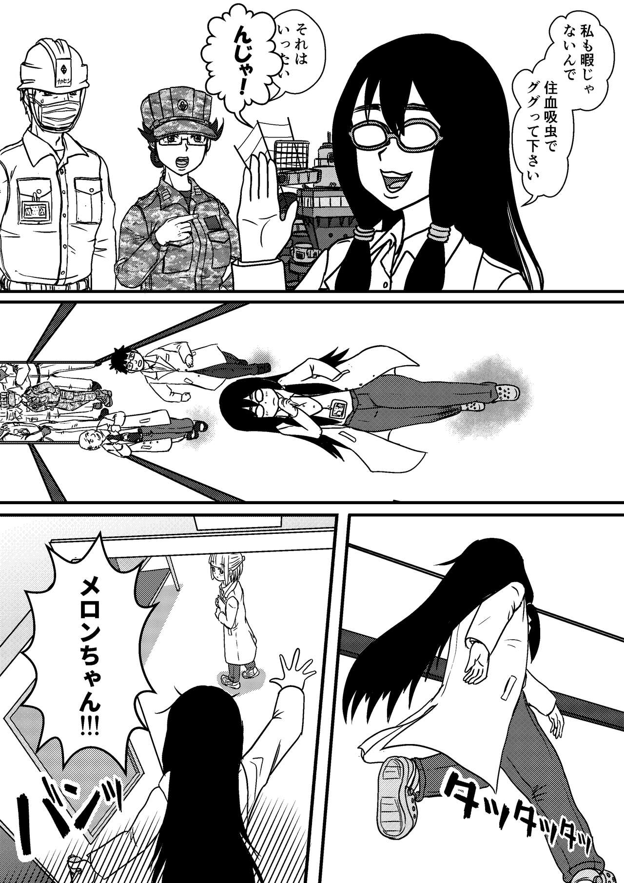 Josei Teitoku no Miru Yume wa… Rei #3 page 6 full